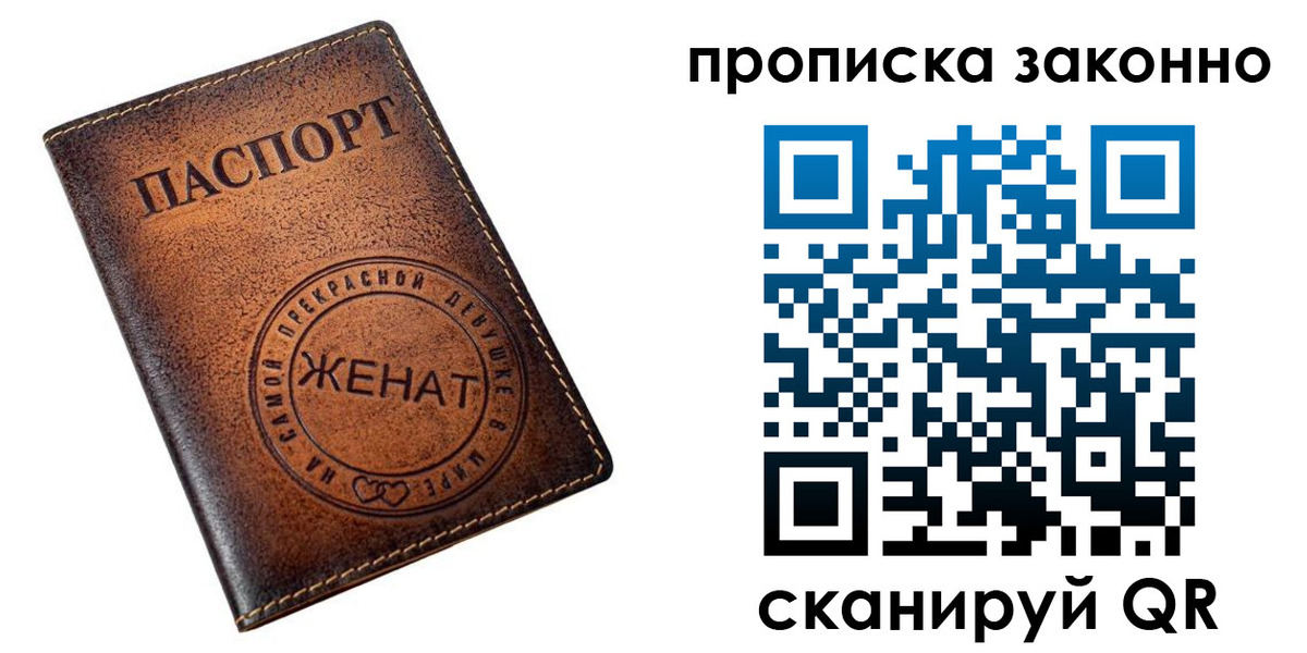 где прописаться в Вольске